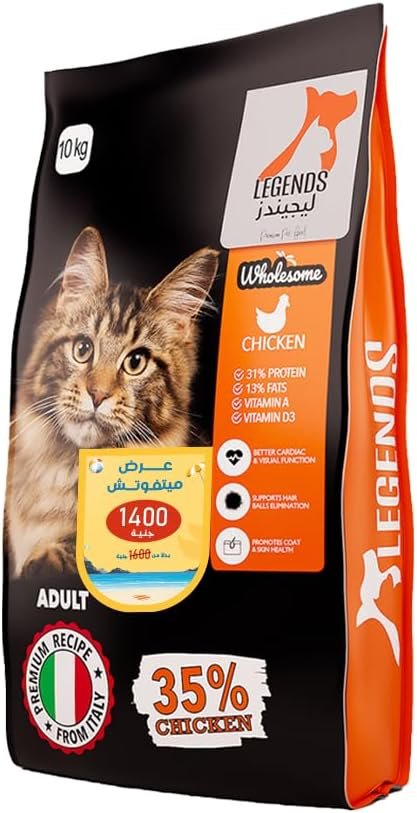 LEGENDS Wholesome Chicken Feed For Adult Cats (10KG)